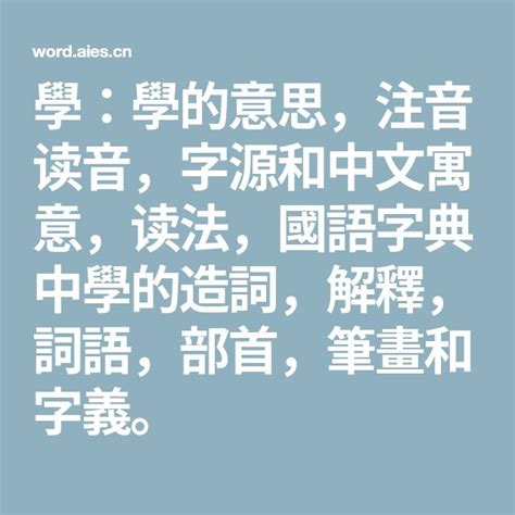 鈞意思|鈞：鈞的意思/造詞/解釋/注音